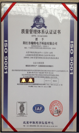 質(zhì)量管理體系認證證書